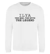 Свитшот Ilya the man the myth the legend Белый фото