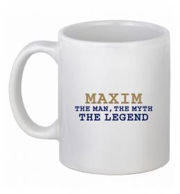 Чашка керамическая Maxim the man the myth the legend Чашка керамическая Maxim the man the myth the legend