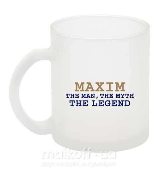 Чашка стеклянная Maxim the man the myth the legend Фроузен фото