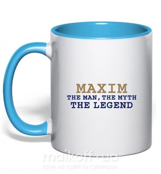 Чашка с цветной ручкой Maxim the man the myth the legend Голубой фото