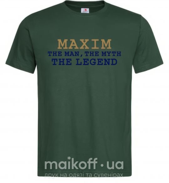Чоловіча футболка Maxim the man the myth the legend Темно-зелений фото