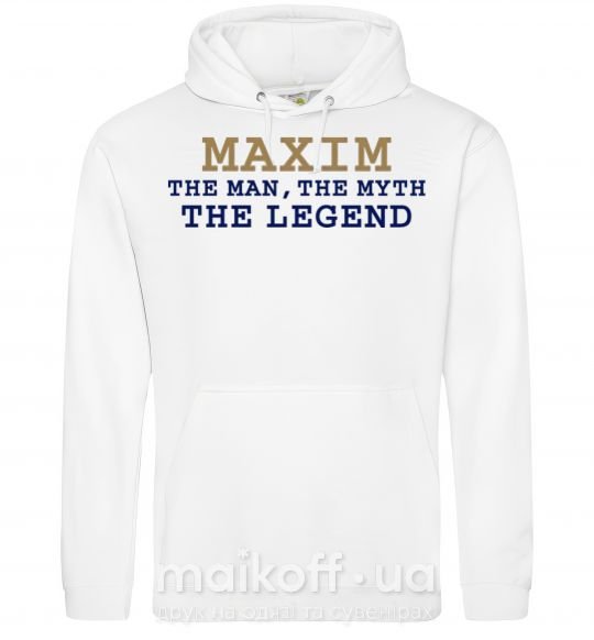 Чоловіча толстовка (худі) Maxim the man the myth the legend Білий фото