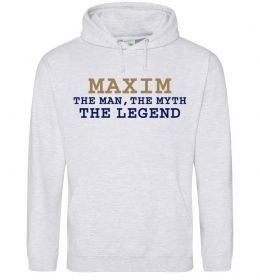 Мужская толстовка (худи) Maxim the man the myth the legend