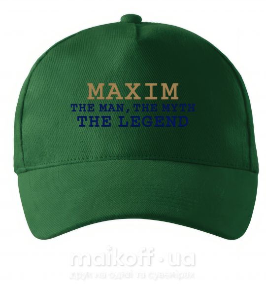 Кепка Maxim the man the myth the legend Темно-зелений фото