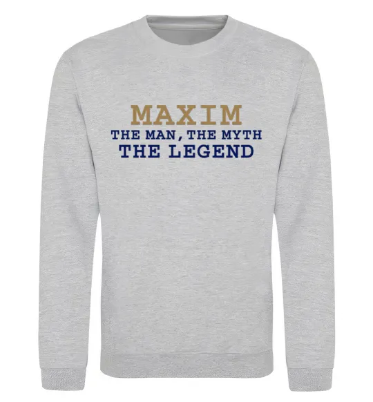 Свитшот Maxim the man the myth the legend Серый меланж фото