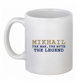 Чашка керамическая Mikhail the man the myth the legend