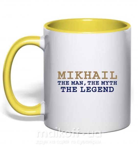 Чашка с цветной ручкой Mikhail the man the myth the legend Солнечно желтый фото