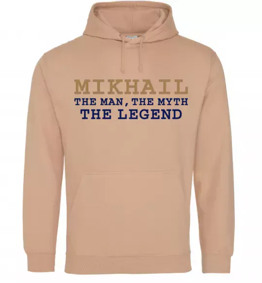 Мужская толстовка (худи) Mikhail the man the myth the legend Песочный фото