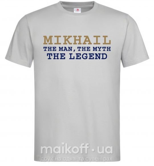 Чоловіча футболка Mikhail the man the myth the legend Сірий фото