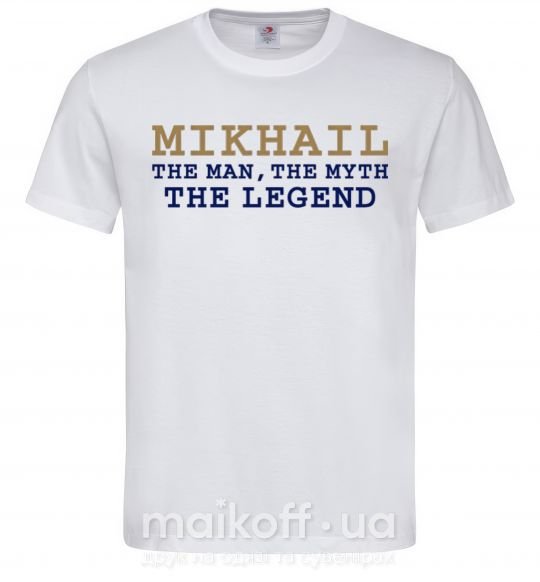 Мужская футболка Mikhail the man the myth the legend Белый фото