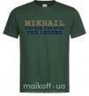 Мужская футболка Mikhail the man the myth the legend Темно-зеленый фото