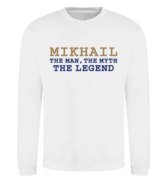 Свитшот Mikhail the man the myth the legend Белый фото