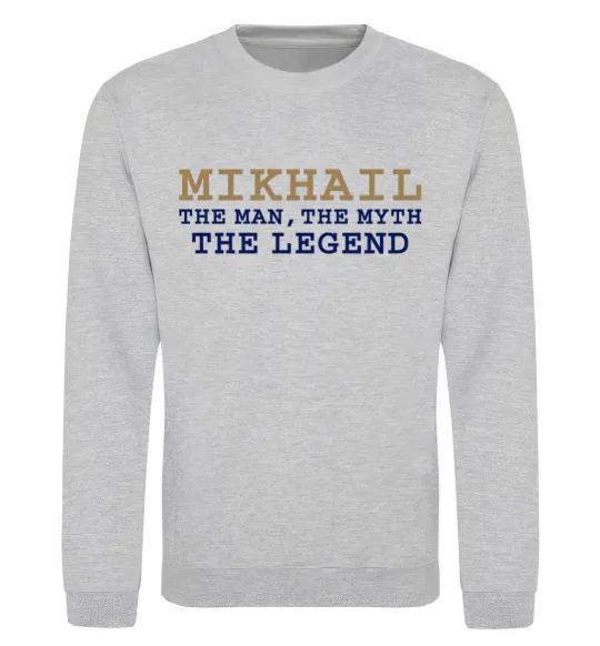 Свитшот Mikhail the man the myth the legend Серый меланж фото