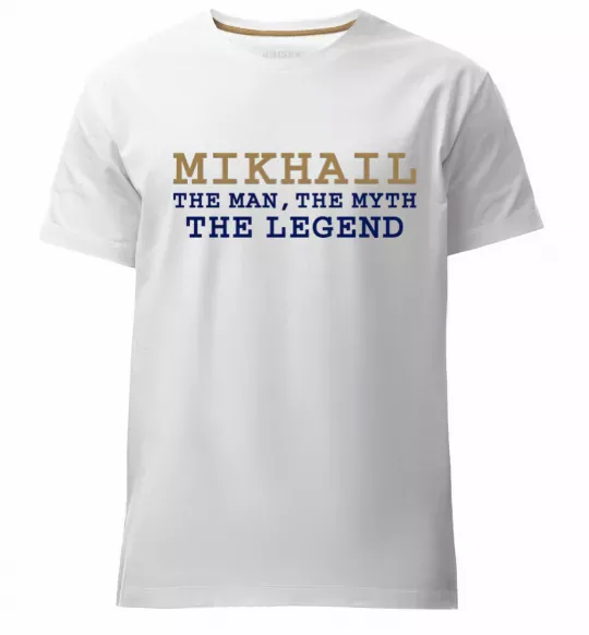 Чоловіча преміум футболка Mikhail the man the myth the legend Білий фото