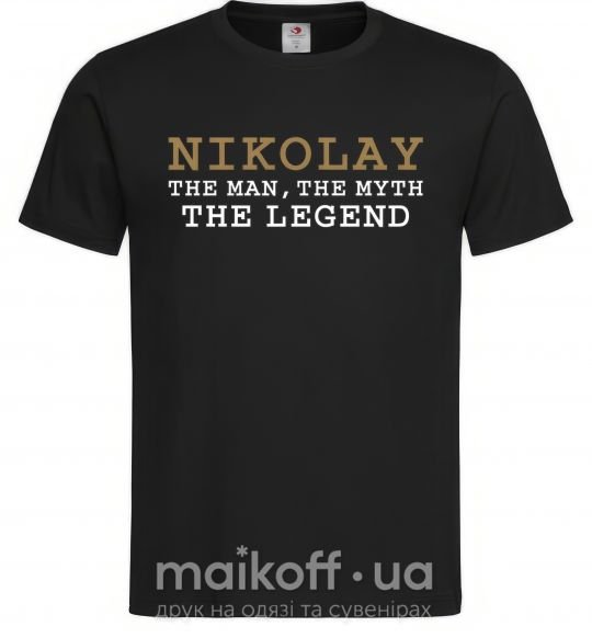 Чоловіча футболка Nikolay the man the myth the legend Чорний фото