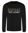 Свитшот Nikolay the man the myth the legend Черный фото