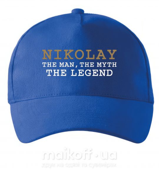 Кепка Nikolay the man the myth the legend Яскраво-синій фото
