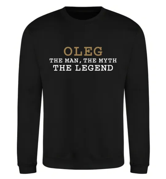 Свитшот Oleg the man the myth the legend Черный фото
