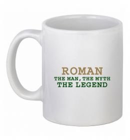 Чашка керамічна Roman the man the myth the legend Чашка керамічна Roman the man the myth the legend