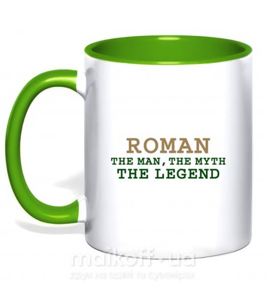 Чашка з кольоровою ручкою Roman the man the myth the legend Зелений фото