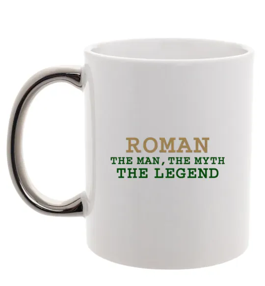 Чашка с цветной ручкой Roman the man the myth the legend Серебро фото