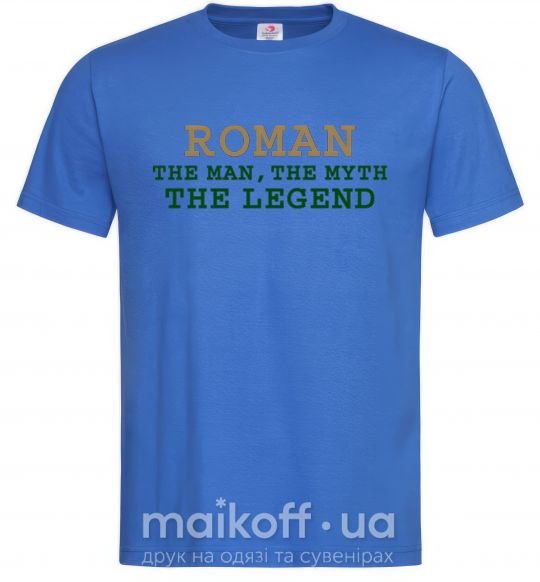 Чоловіча футболка Roman the man the myth the legend Яскраво-синій фото
