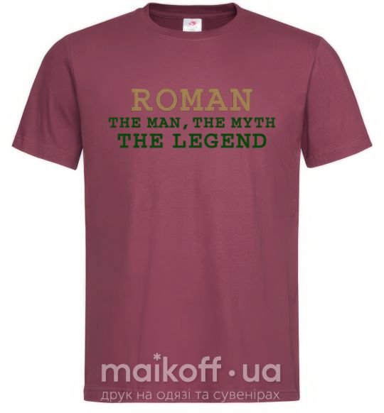 Чоловіча футболка Roman the man the myth the legend Бордовий фото