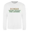 Свитшот Roman the man the myth the legend Белый фото