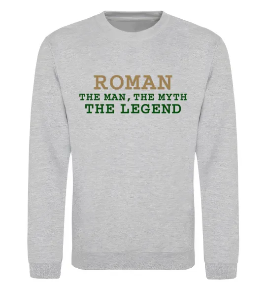 Свитшот Roman the man the myth the legend Серый меланж фото