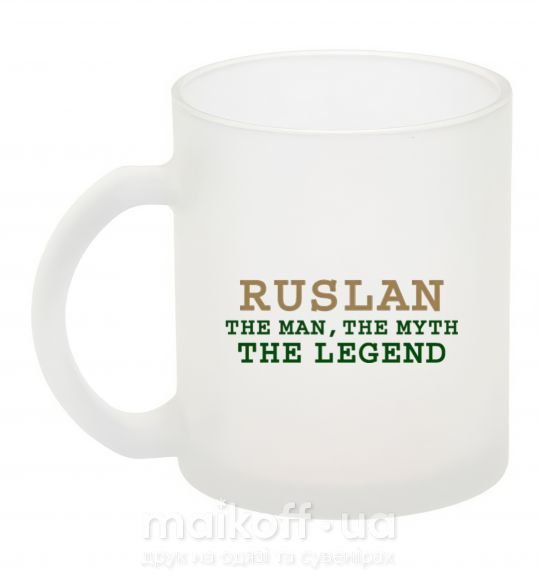 Чашка стеклянная Ruslan the man the myth the legend Фроузен фото