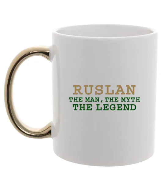Чашка с цветной ручкой Ruslan the man the myth the legend Золото фото