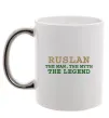 Чашка с цветной ручкой Ruslan the man the myth the legend Серебро фото