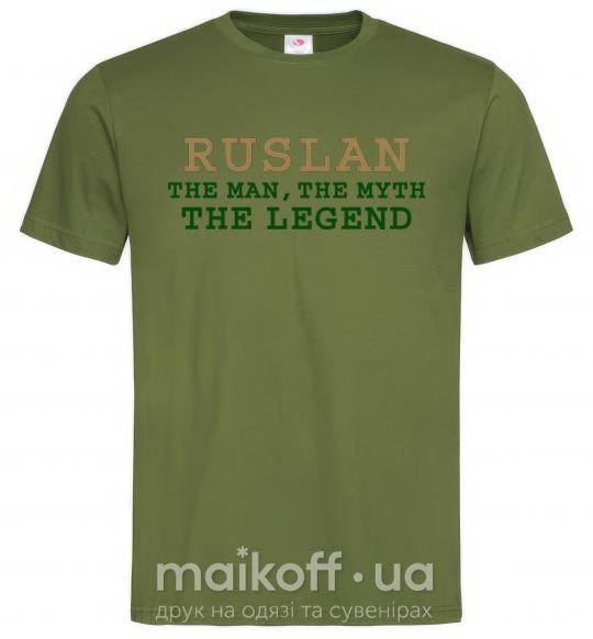 Чоловіча футболка Ruslan the man the myth the legend Оливковий фото