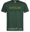 Чоловіча футболка Ruslan the man the myth the legend Темно-зелений фото