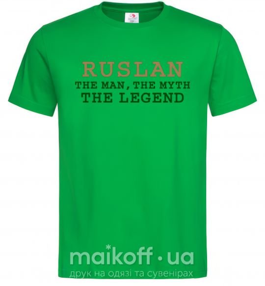 Мужская футболка Ruslan the man the myth the legend Зеленый фото