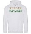 Чоловіча толстовка (худі) Ruslan the man the myth the legend Сірий меланж фото