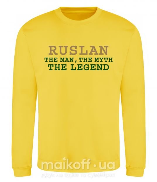 Світшот Ruslan the man the myth the legend Сонячно жовтий фото