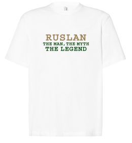 Футболка Оверсайз Ruslan the man the myth the legend