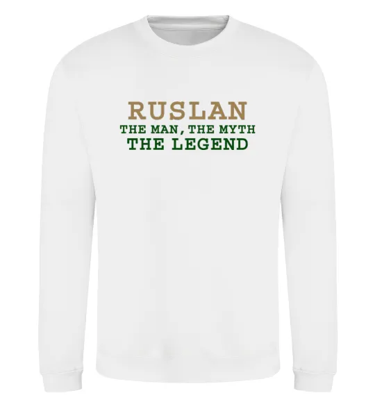 Світшот Ruslan the man the myth the legend Білий фото