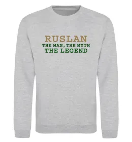 Свитшот Ruslan the man the myth the legend Серый меланж фото