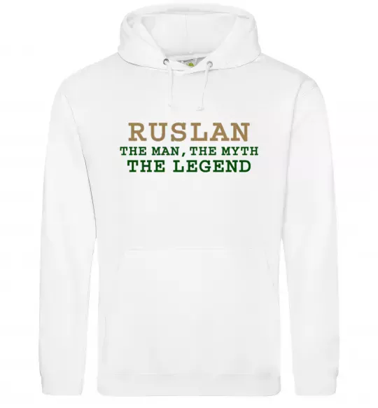 Мужская толстовка (худи) Ruslan the man the myth the legend Белый фото