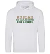 Мужская толстовка (худи) Ruslan the man the myth the legend Серый меланж фото
