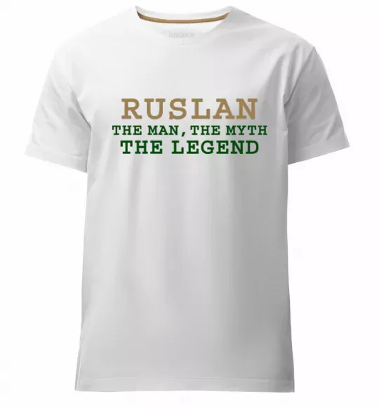 Чоловіча преміум футболка Ruslan the man the myth the legend Білий фото