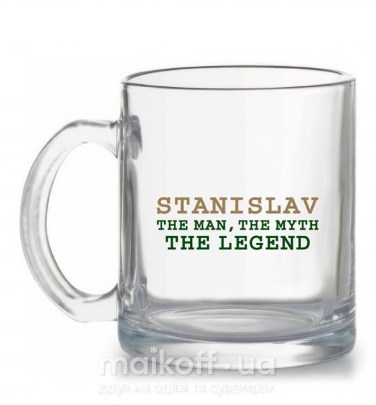 Чашка стеклянная Stanislav the man the myth the legend Прозрачный фото