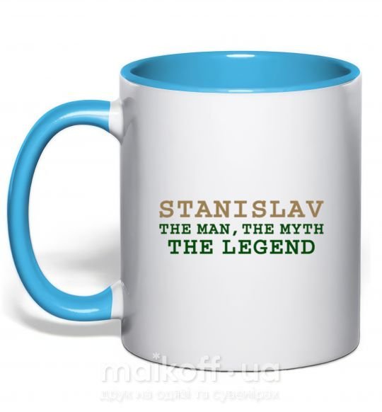 Чашка с цветной ручкой Stanislav the man the myth the legend Голубой фото