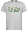Чоловіча футболка Stanislav the man the myth the legend Сірий фото