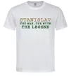 Чоловіча футболка Stanislav the man the myth the legend Білий фото