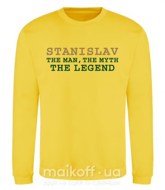 Світшот Stanislav the man the myth the legend Сонячно жовтий фото