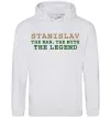 Мужская толстовка (худи) Stanislav the man the myth the legend Серый меланж Мужская толстовка (худи) Stanislav the man the myth the legend Серый меланж фото