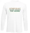 Лонгслив Stanislav the man the myth the legend Белый фото
